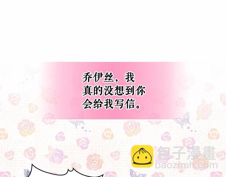 穿越成公爵家的女僕 - 第81話 喜歡你，沒道理(3/4) - 4