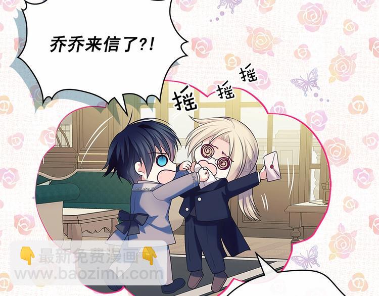 穿越成公爵家的女僕 - 第81話 喜歡你，沒道理(3/4) - 5