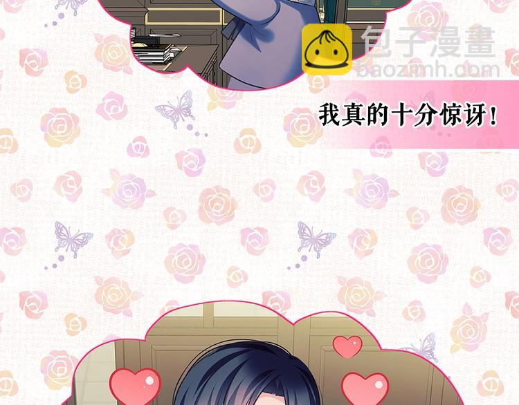 穿越成公爵家的女僕 - 第81話 喜歡你，沒道理(3/4) - 8