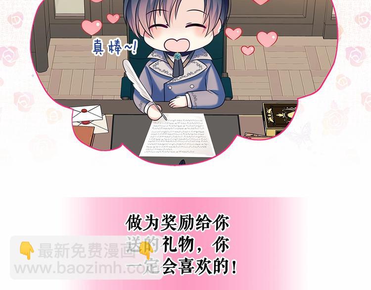 穿越成公爵家的女僕 - 第81話 喜歡你，沒道理(3/4) - 1