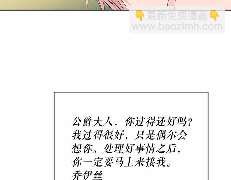 穿越成公爵家的女僕 - 第81話 喜歡你，沒道理(3/4) - 4