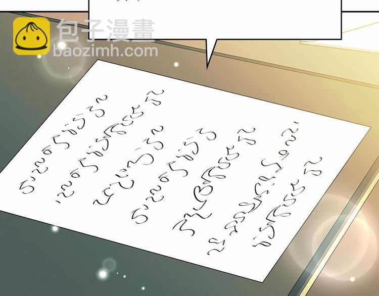 穿越成公爵家的女僕 - 第81話 喜歡你，沒道理(3/4) - 5