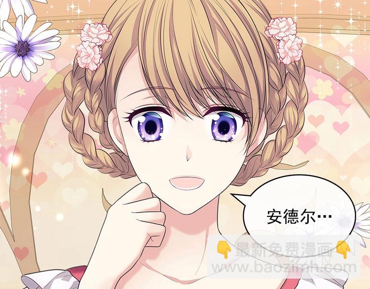 穿越成公爵家的女僕 - 第81話 喜歡你，沒道理(3/4) - 3