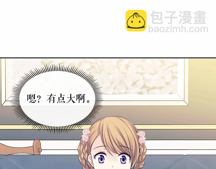 穿越成公爵家的女僕 - 第81話 喜歡你，沒道理(3/4) - 7