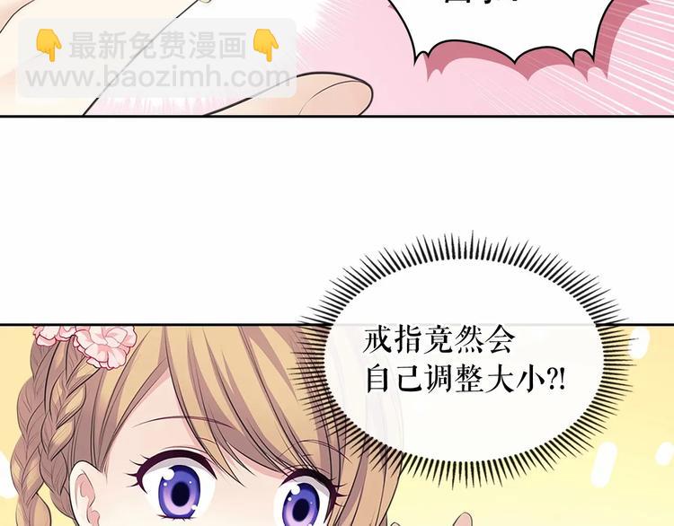 穿越成公爵家的女僕 - 第81話 喜歡你，沒道理(3/4) - 3