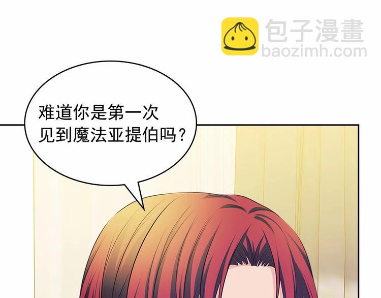 穿越成公爵家的女僕 - 第81話 喜歡你，沒道理(3/4) - 5