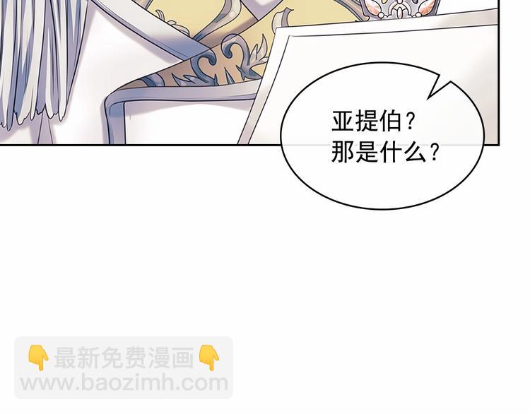 穿越成公爵家的女僕 - 第81話 喜歡你，沒道理(3/4) - 7