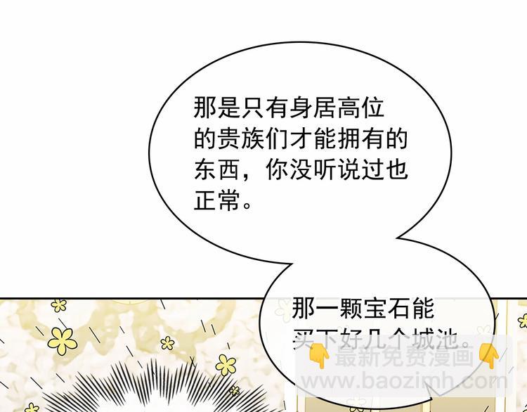 穿越成公爵家的女僕 - 第81話 喜歡你，沒道理(3/4) - 8