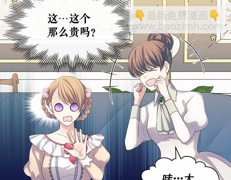 穿越成公爵家的女僕 - 第81話 喜歡你，沒道理(3/4) - 1