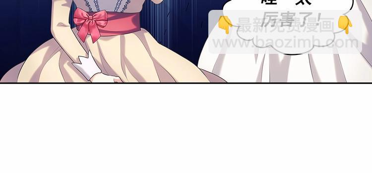 穿越成公爵家的女僕 - 第81話 喜歡你，沒道理(3/4) - 2