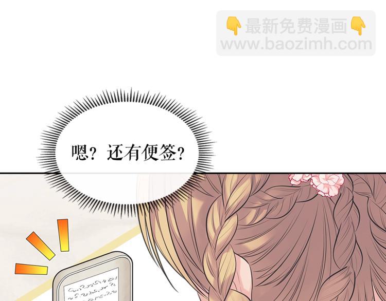 穿越成公爵家的女僕 - 第81話 喜歡你，沒道理(3/4) - 3