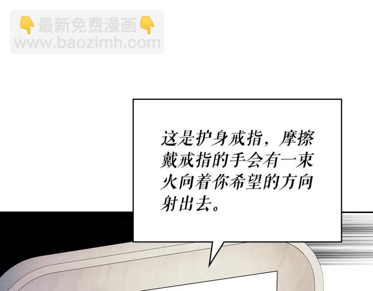 穿越成公爵家的女僕 - 第81話 喜歡你，沒道理(3/4) - 5