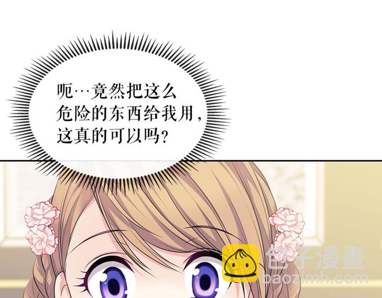 穿越成公爵家的女僕 - 第81話 喜歡你，沒道理(4/4) - 5