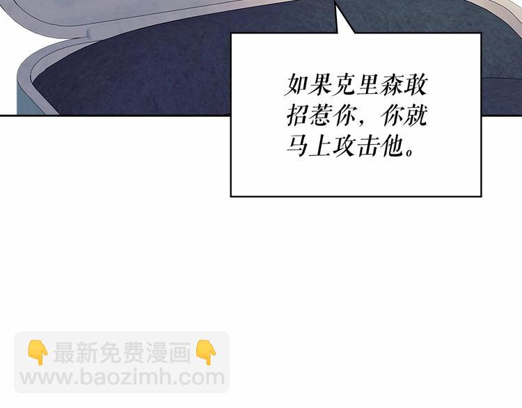 穿越成公爵家的女僕 - 第81話 喜歡你，沒道理(4/4) - 2