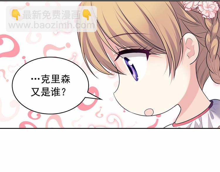 穿越成公爵家的女僕 - 第81話 喜歡你，沒道理(4/4) - 3