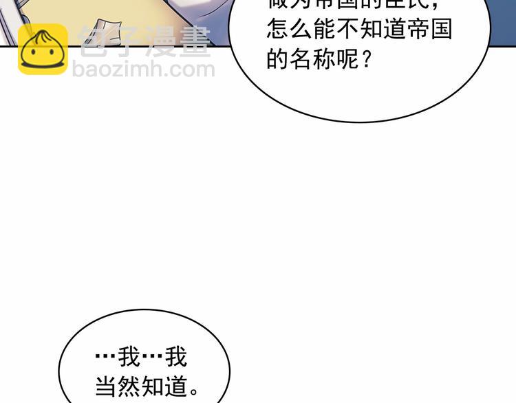 穿越成公爵家的女僕 - 第81話 喜歡你，沒道理(4/4) - 7