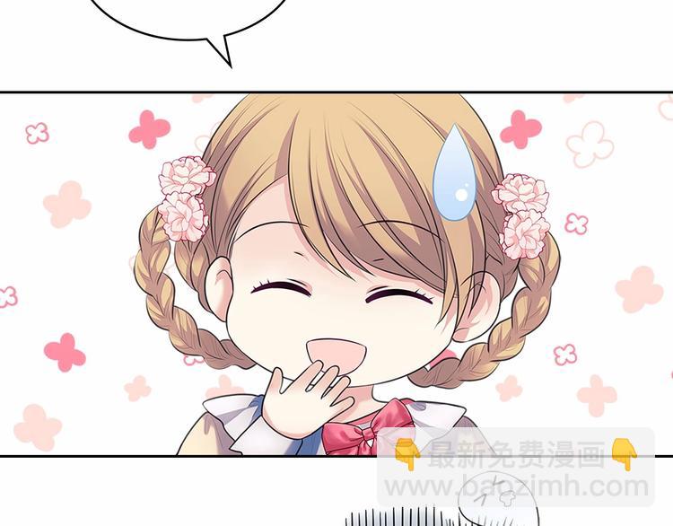 穿越成公爵家的女僕 - 第81話 喜歡你，沒道理(4/4) - 1