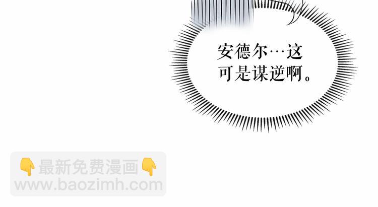 穿越成公爵家的女僕 - 第81話 喜歡你，沒道理(4/4) - 2