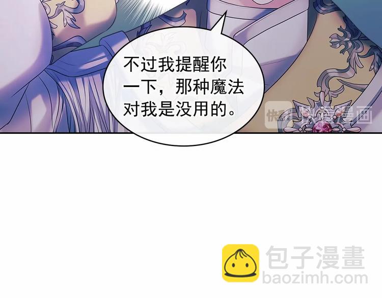 穿越成公爵家的女僕 - 第81話 喜歡你，沒道理(4/4) - 4