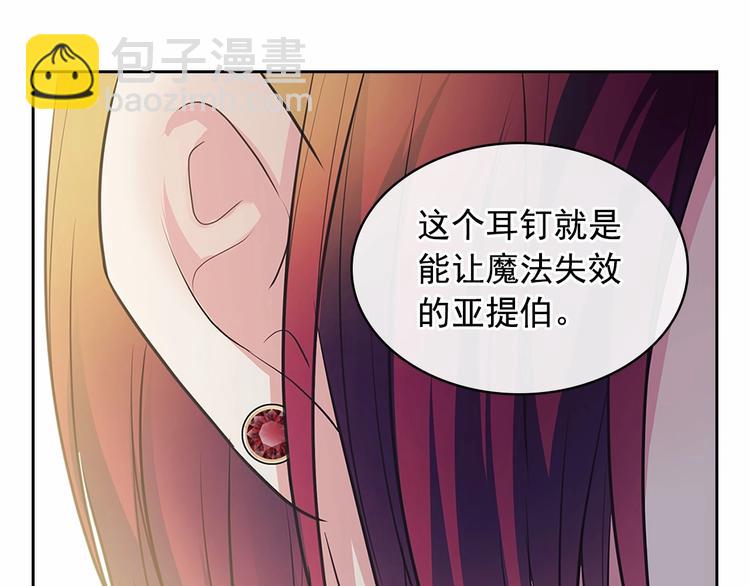 穿越成公爵家的女僕 - 第81話 喜歡你，沒道理(4/4) - 5