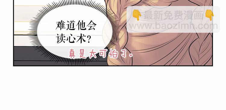 穿越成公爵家的女僕 - 第81話 喜歡你，沒道理(4/4) - 5