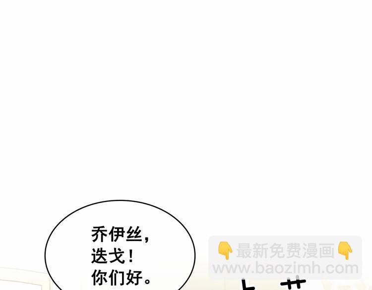 穿越成公爵家的女僕 - 第81話 喜歡你，沒道理(4/4) - 1