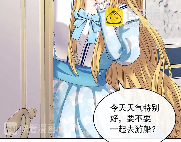 穿越成公爵家的女僕 - 第81話 喜歡你，沒道理(4/4) - 3