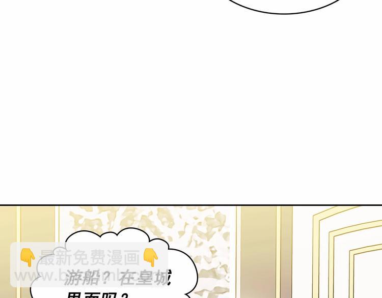 穿越成公爵家的女僕 - 第81話 喜歡你，沒道理(4/4) - 4