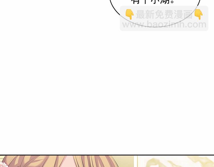 穿越成公爵家的女僕 - 第81話 喜歡你，沒道理(4/4) - 6