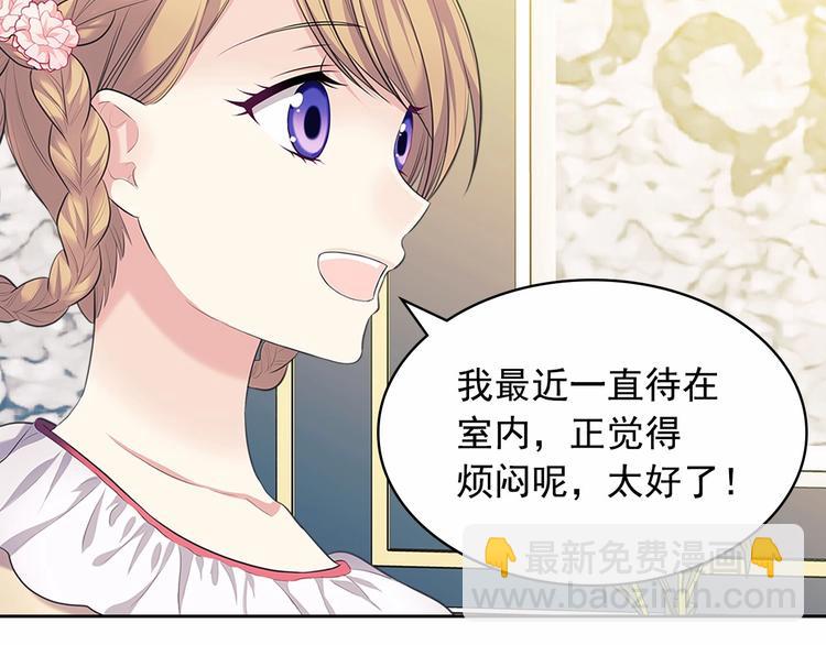 穿越成公爵家的女僕 - 第81話 喜歡你，沒道理(4/4) - 7