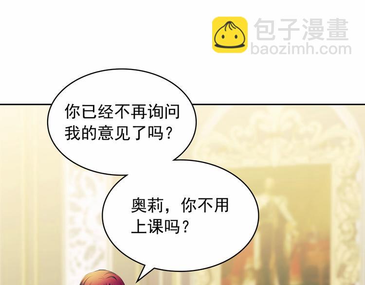 穿越成公爵家的女僕 - 第81話 喜歡你，沒道理(4/4) - 2