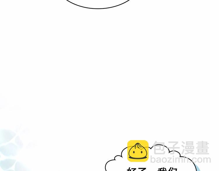 穿越成公爵家的女僕 - 第81話 喜歡你，沒道理(4/4) - 7