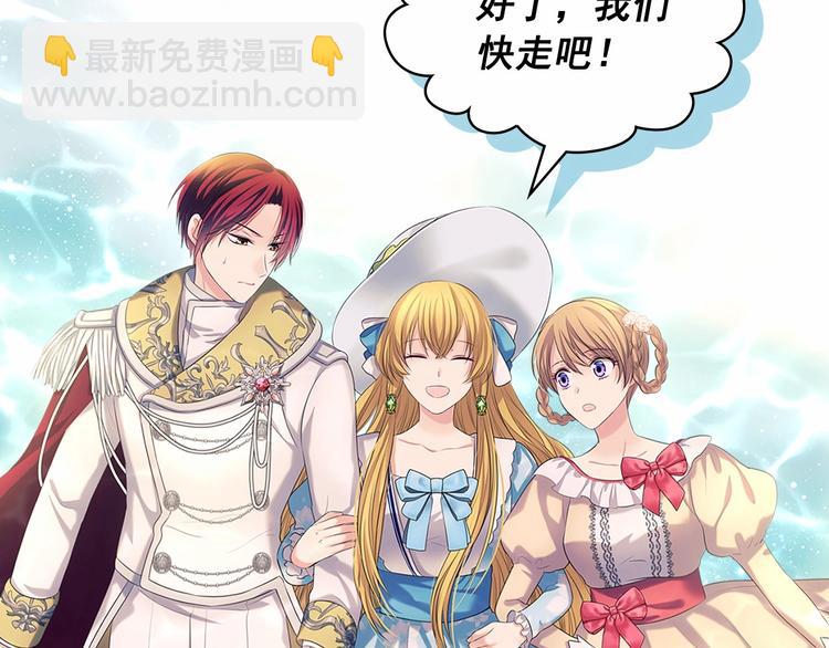 穿越成公爵家的女僕 - 第81話 喜歡你，沒道理(4/4) - 1