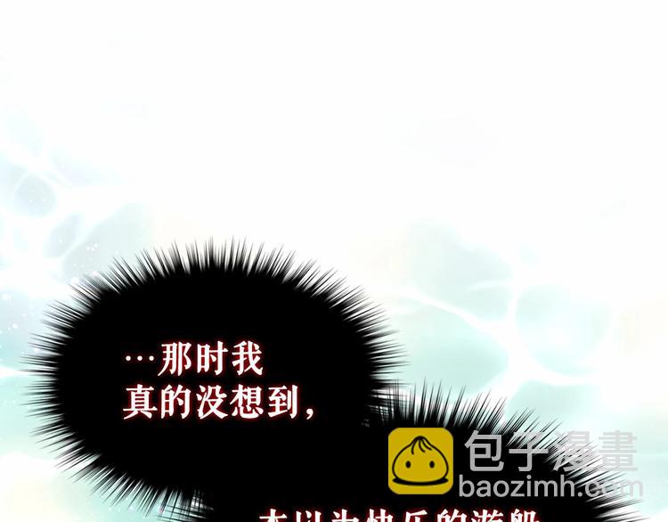 穿越成公爵家的女僕 - 第81話 喜歡你，沒道理(4/4) - 3