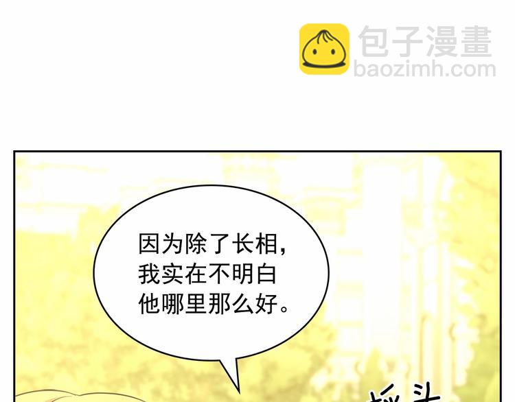 穿越成公爵家的女僕 - 第81話 喜歡你，沒道理(1/4) - 5