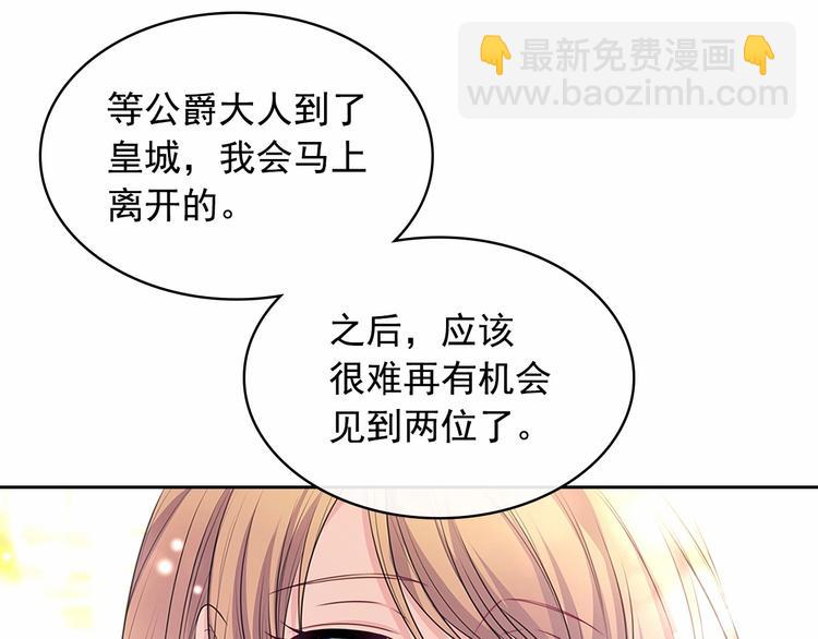 穿越成公爵家的女僕 - 第81話 喜歡你，沒道理(1/4) - 2