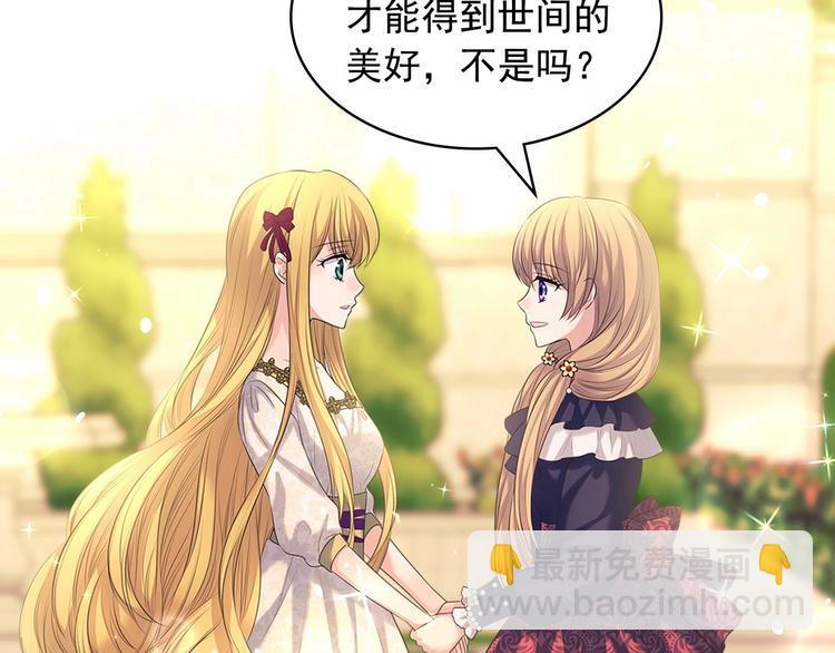 穿越成公爵家的女僕 - 第81話 喜歡你，沒道理(2/4) - 2