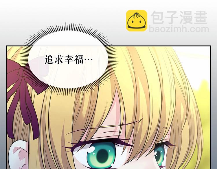 穿越成公爵家的女僕 - 第81話 喜歡你，沒道理(2/4) - 7