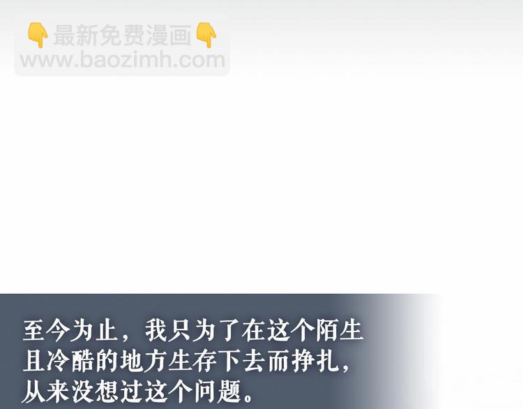 穿越成公爵家的女僕 - 第81話 喜歡你，沒道理(2/4) - 2