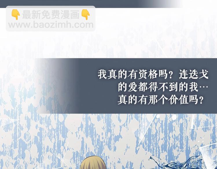 穿越成公爵家的女僕 - 第81話 喜歡你，沒道理(2/4) - 3