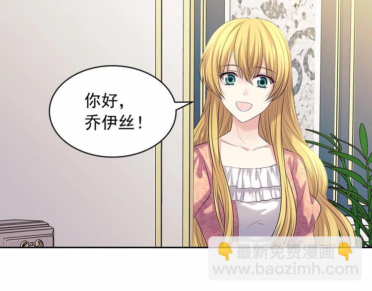 穿越成公爵家的女僕 - 第81話 喜歡你，沒道理(2/4) - 7