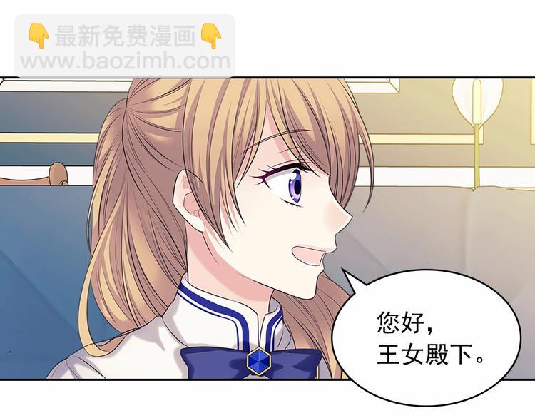 穿越成公爵家的女僕 - 第81話 喜歡你，沒道理(2/4) - 8