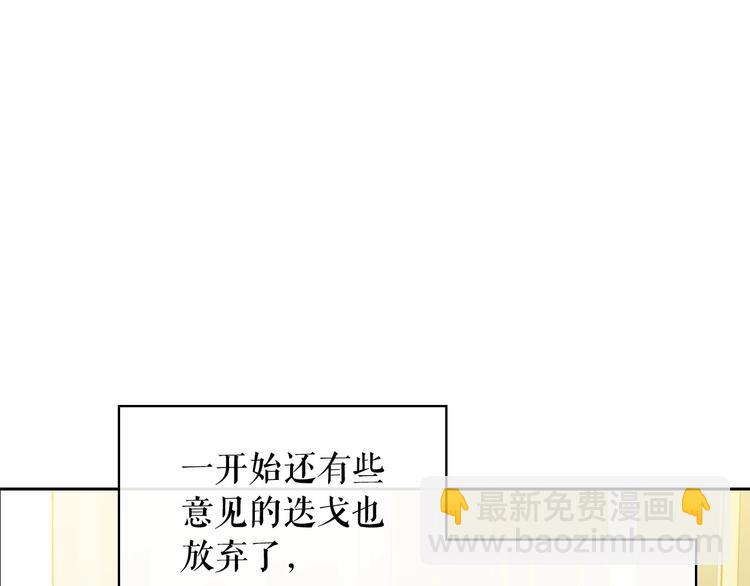 穿越成公爵家的女僕 - 第81話 喜歡你，沒道理(2/4) - 1