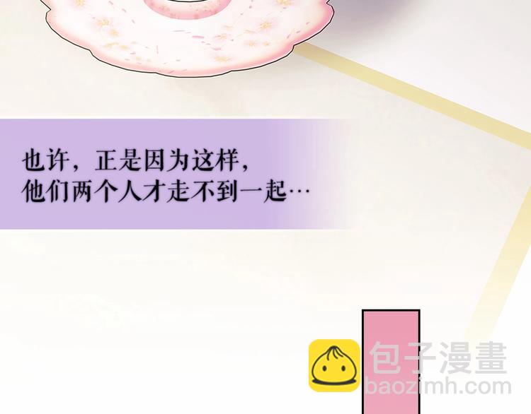 穿越成公爵家的女僕 - 第81話 喜歡你，沒道理(2/4) - 2