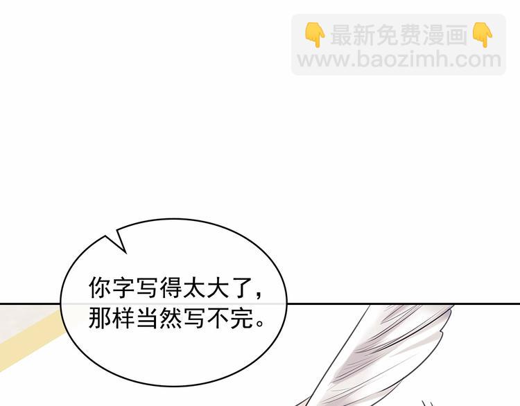 穿越成公爵家的女僕 - 第81話 喜歡你，沒道理(2/4) - 1