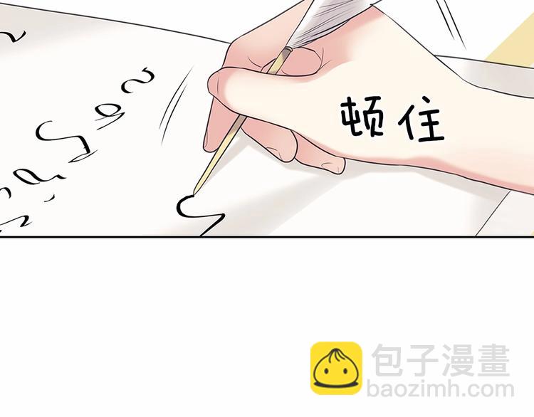 穿越成公爵家的女僕 - 第81話 喜歡你，沒道理(2/4) - 2