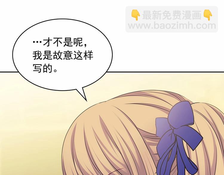 穿越成公爵家的女僕 - 第81話 喜歡你，沒道理(2/4) - 3