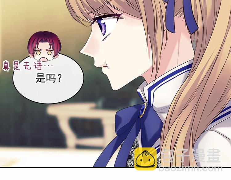 穿越成公爵家的女僕 - 第81話 喜歡你，沒道理(2/4) - 4