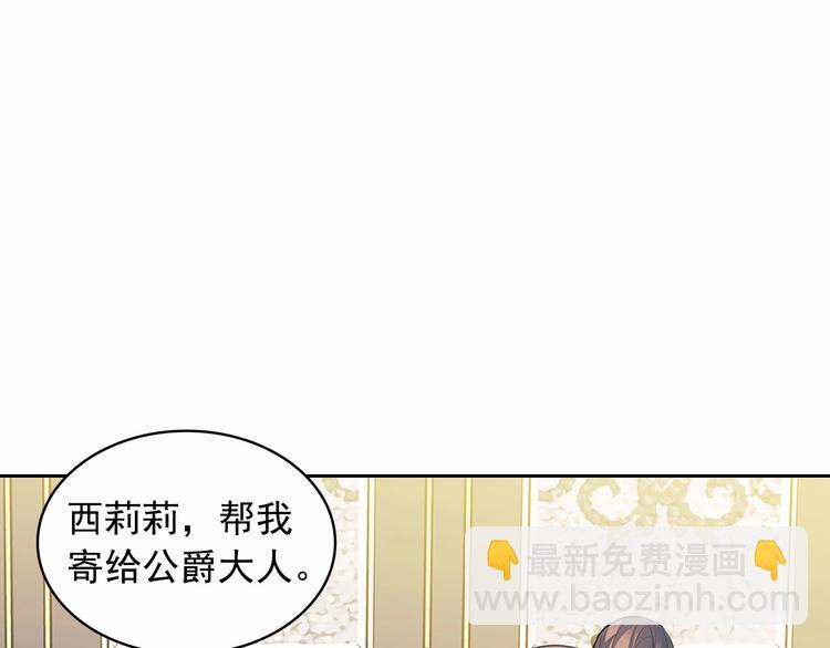 穿越成公爵家的女僕 - 第81話 喜歡你，沒道理(2/4) - 5