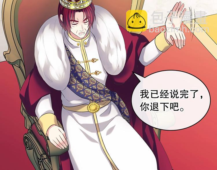 穿越成公爵家的女僕 - 第83話 欺負她，就是挑釁我！(3/4) - 2